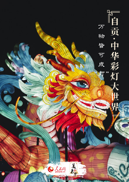 花样“灯”场！各地花灯上新喜迎元宵佳节