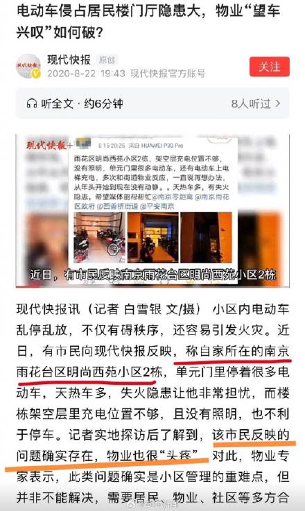 起火小区居民回应四年前发帖预警：“遗憾没能挽救到遇难者”