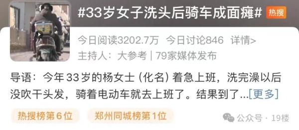 洗头后成面瘫？很多人都有这一习惯……
