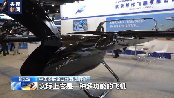 中国产品在新加坡航展受追捧 多家企业看好中国市场