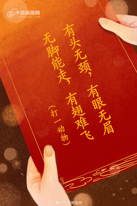 元宵灯谜你猜对了几个? 元宵灯谜你猜对了几个?