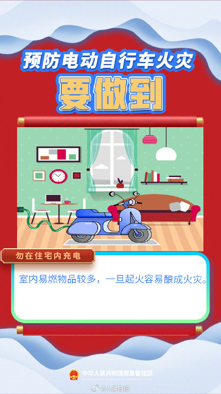 一定要知道！9点预防电动自行车火灾
