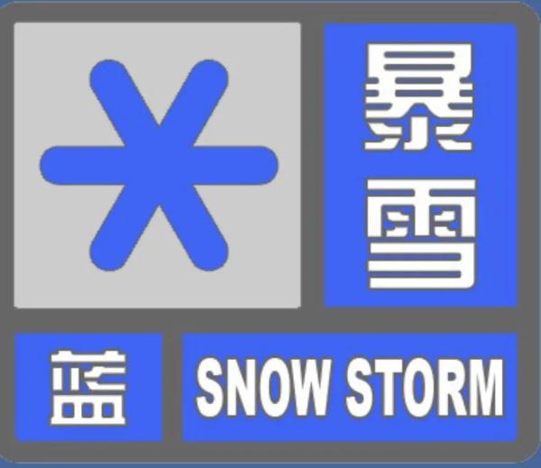 积雪已达5厘米！合肥一地发布暴雪预警