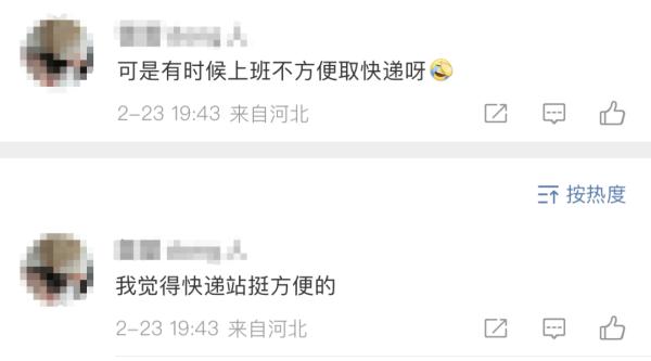 快递不得擅自放驿站，违者最高罚3万！新规3月起施行