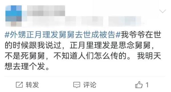 “正月剃头死舅舅”，说法从何而来？