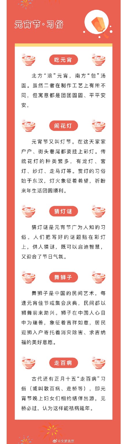 今日元宵节 | 灯火映万家，团圆共此时