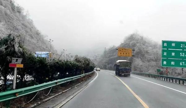 贵阳本轮凝冻天气预计2月27日结束 贵阳本轮凝冻天气预计2月27日结束
