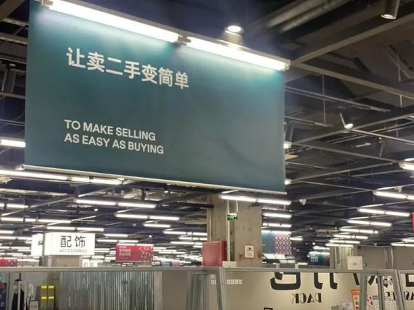捡便宜、尝新鲜还是交朋友，这届年轻人为什么爱上“二手生活”？