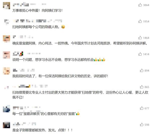 又现"扫地僧"！博物馆保洁阿姨火了！