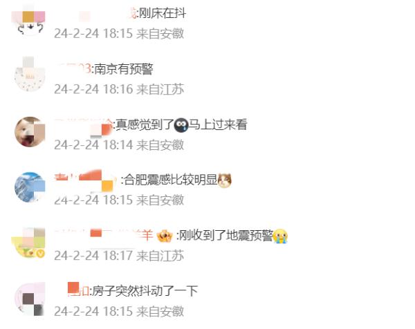 合肥市肥东县发生3.5级地震 安徽多地网友有震感