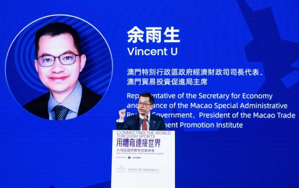 首届大湾区国际体育商业峰会在澳门举行