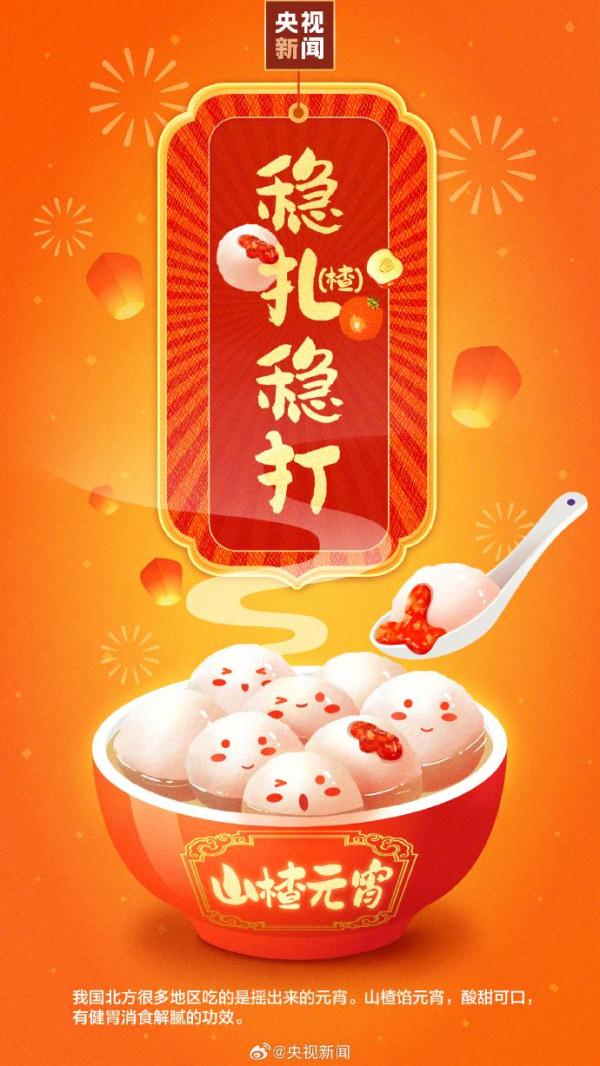 哪种元宵汤圆馅最受欢迎？这份元宵节专属祝福请收好