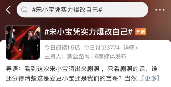 爆改“换头”竟然是他！1.5亿人围观热搜都没认出来...
