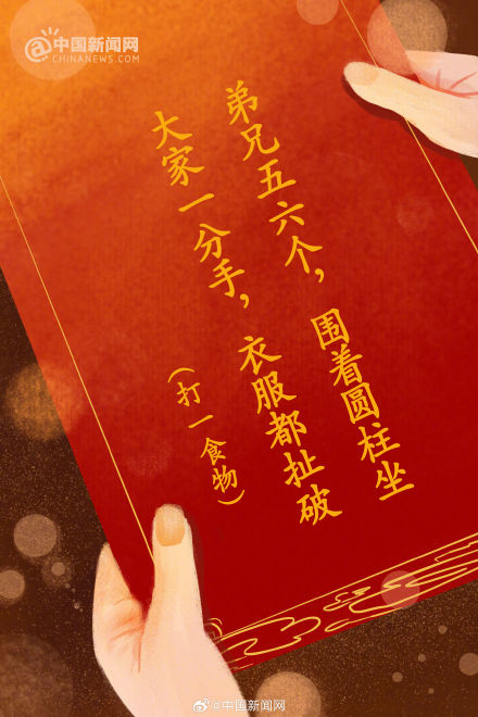 元宵灯谜你猜对了几个? 元宵灯谜你猜对了几个?