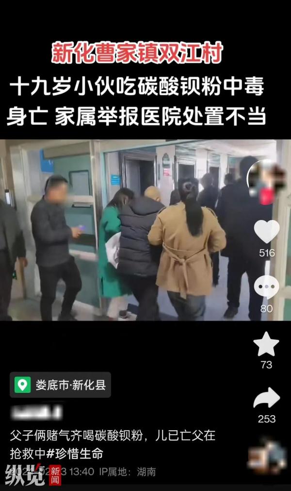 父子赌气吃下碳酸钡粉,致父亲住院儿子身亡……当地回应→ 父子赌气吃下碳酸钡粉,致父亲住院儿子身亡……当地回应→
