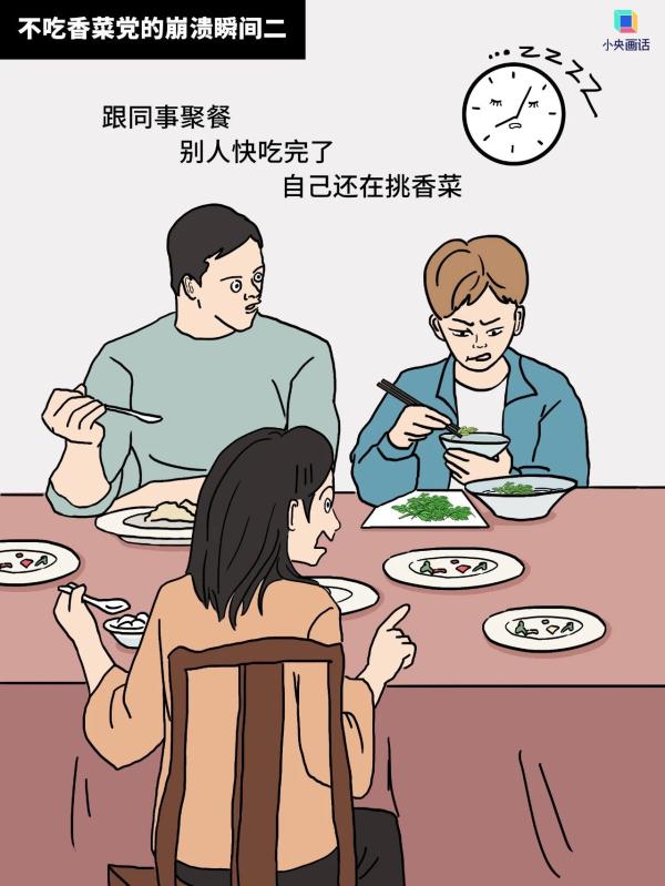 对不吃香菜的人，请尊重、理解、祝福