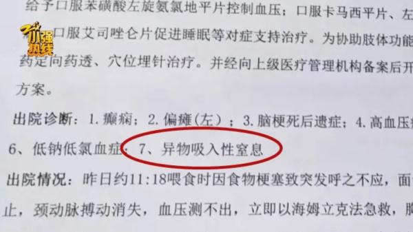 大年初二，72岁护工照顾75岁老人，意外发生了…这件事每个人都要引起重视！