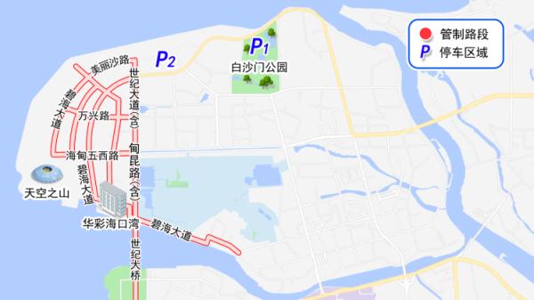 海口元宵节交通出行提示！管制路段、停车区域、绕行路线（附示意图）→