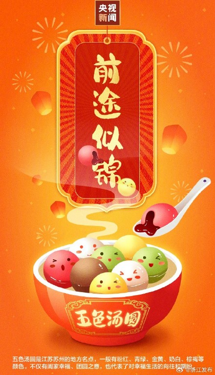 今天元宵节，这些祝福送给你！