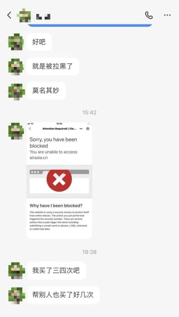“0元机票”再现，购买使用要注意什么？