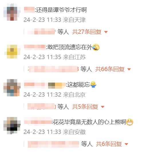 最新通报：已被解雇！网友吵翻......