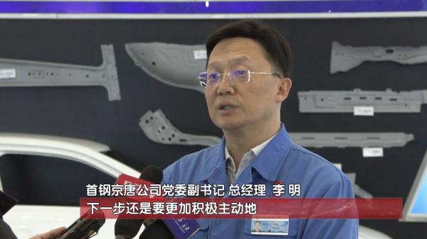 从西山南麓到渤海之滨，百年首钢打造钢铁“梦工厂”