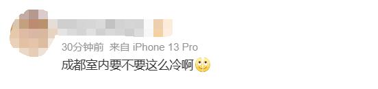 成都，你什么时候才能升温呐？！