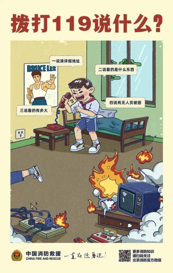 电动车起火如何防范与自救？速看→