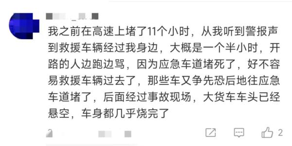 高速堵车时，女子顺手“赚”了1500元！被吐槽“这钱拿着烫手吗？”
