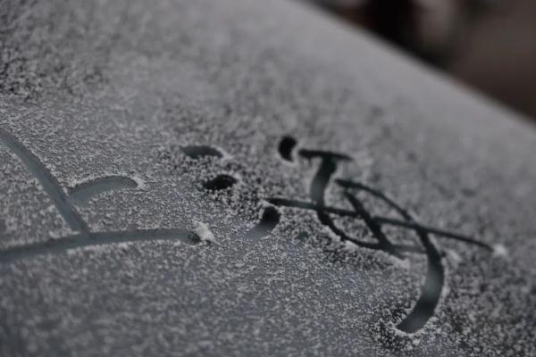 冷！上海明早气温依旧偏低，郊区有薄冰！下周还要下雨