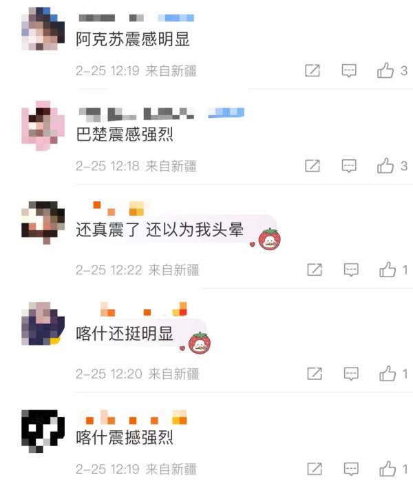 新疆阿合奇,5.8级地震! 新疆阿合奇,5.8级地震!