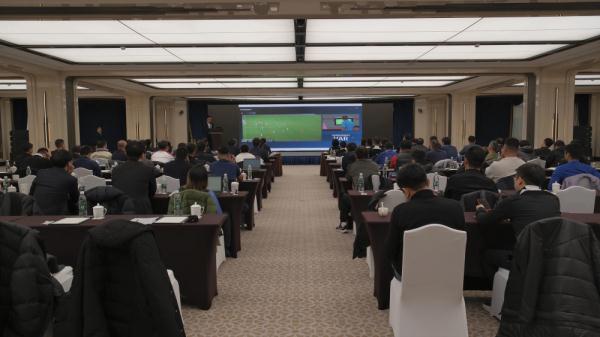 2024中超联赛赛前工作会议召开