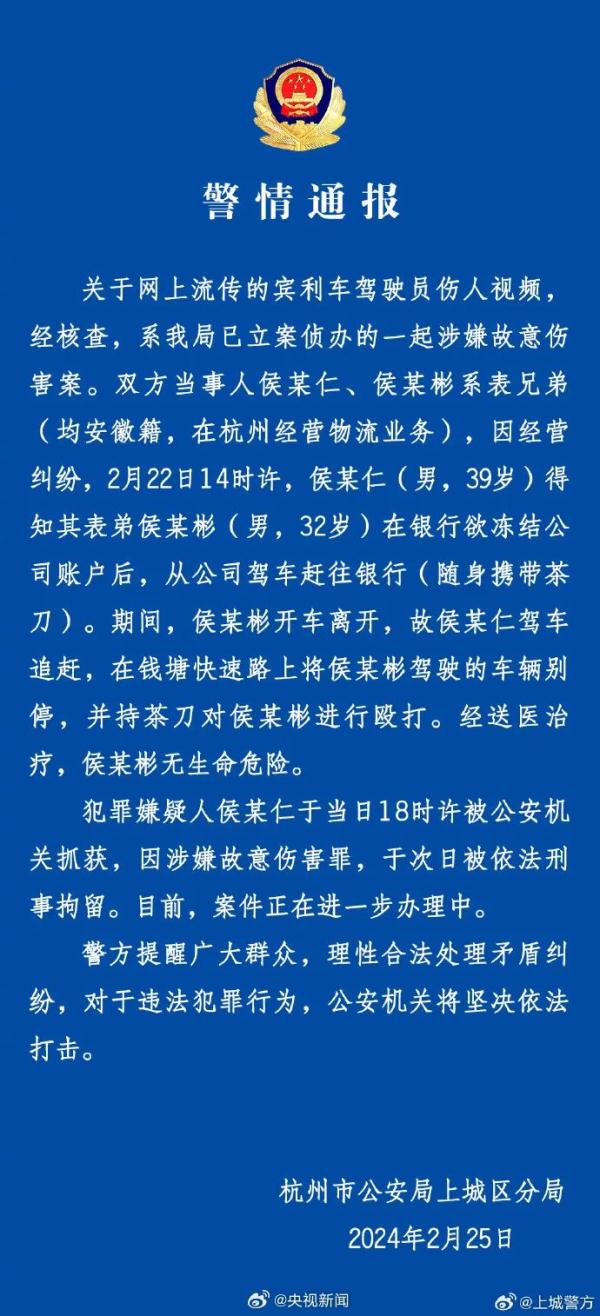 最新 | 持茶刀殴打！两系表兄弟！杭州警方通报→