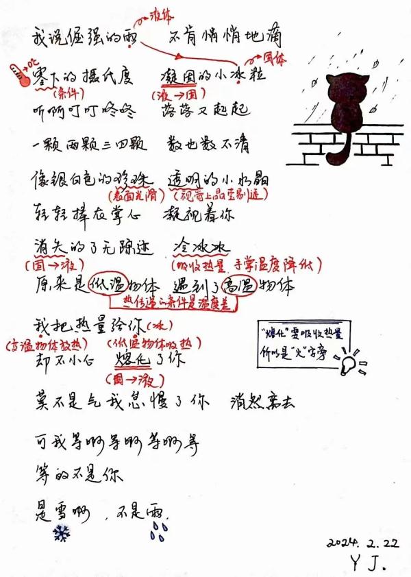 太牛了！为解释冻雨，她写了首歌……