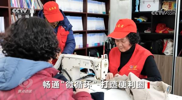 焦点访谈：畅通“微循环” 打造便利圈