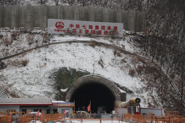 西康高铁药王堂隧道顺利贯通