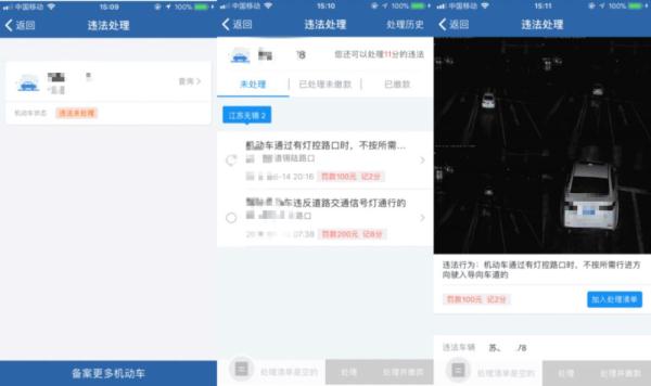 车辆异地违章如何处理?一文了解→ 车辆异地违章如何处理?一文了解→