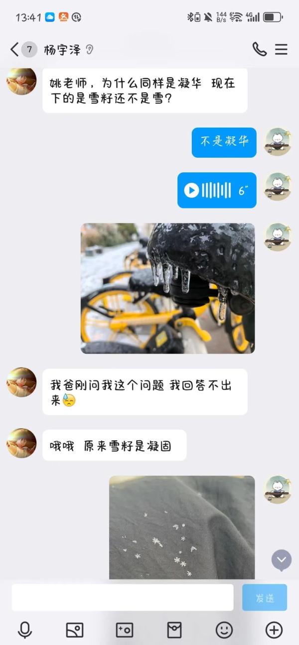 太牛了！为解释冻雨，她写了首歌……