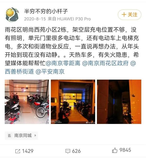 南京火灾小区一居民曾7次投诉！物业称无强制权，曾多次申请公安协助
