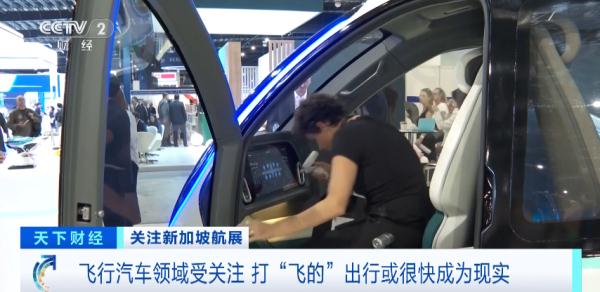 打“飞的”出行可能要成真了！40分钟车程或缩短为10分钟飞程