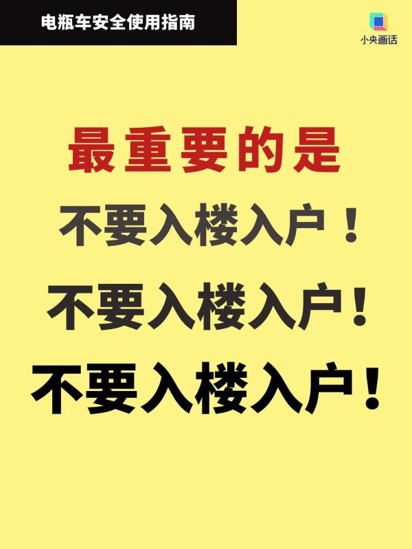电瓶车自燃有多危险？100秒内就能让人窒息