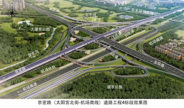 好消息!双向6车道 京密路将“变身”城市快速路 好消息!双向6车道 京密路将“变身”城市快速路