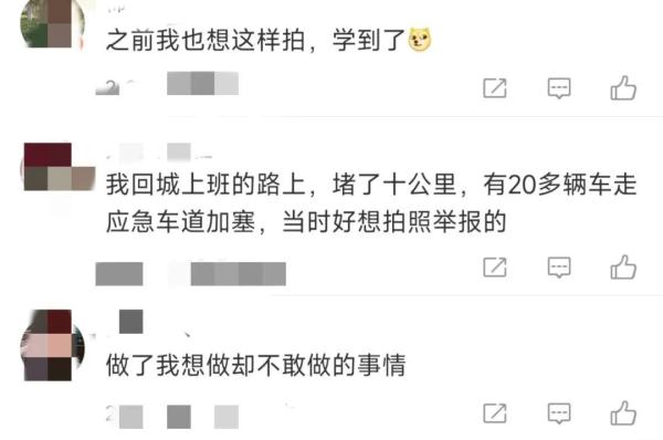 高速堵车时，女子顺手“赚”了1500元！被吐槽“这钱拿着烫手吗？”
