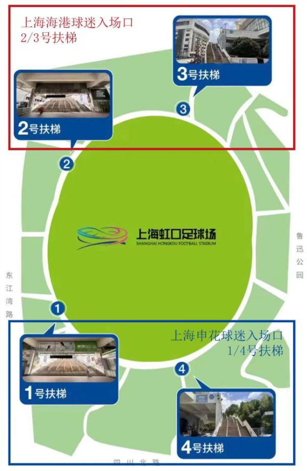 上海德比今天开赛，注意！申花与海港球迷入场口不同，跑错无法顺利检票