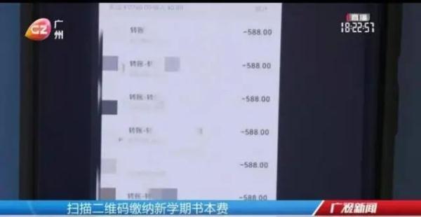 开学在即，警惕！