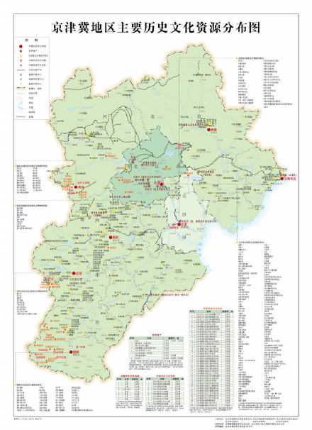 《京津冀地区主要历史文化资源分布图》发布