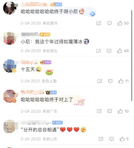 冲上热搜！尼格买提对上了