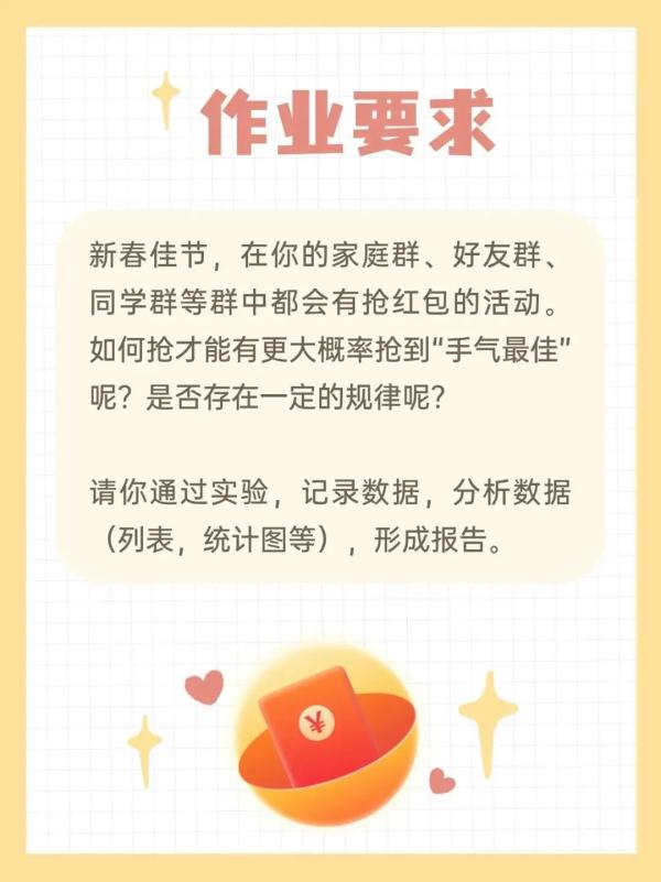 中学生发现微信“抢最大红包”秘诀,轻松抢到手气最佳 中学生发现微信“抢最大红包”秘诀,轻松抢到手气最佳