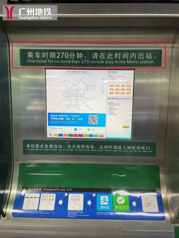 游客在地铁休息超时被罚15元?深圳地铁回应 游客在地铁休息超时被罚15元?深圳地铁回应