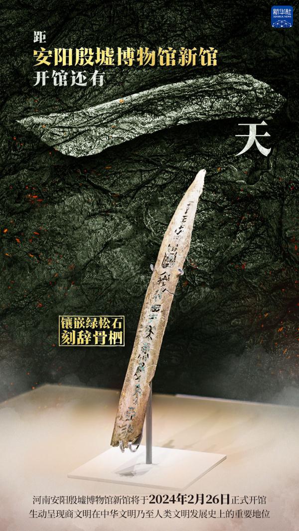 见证商文明|探秘商文明之旅即将启程! 见证商文明|探秘商文明之旅即将启程!